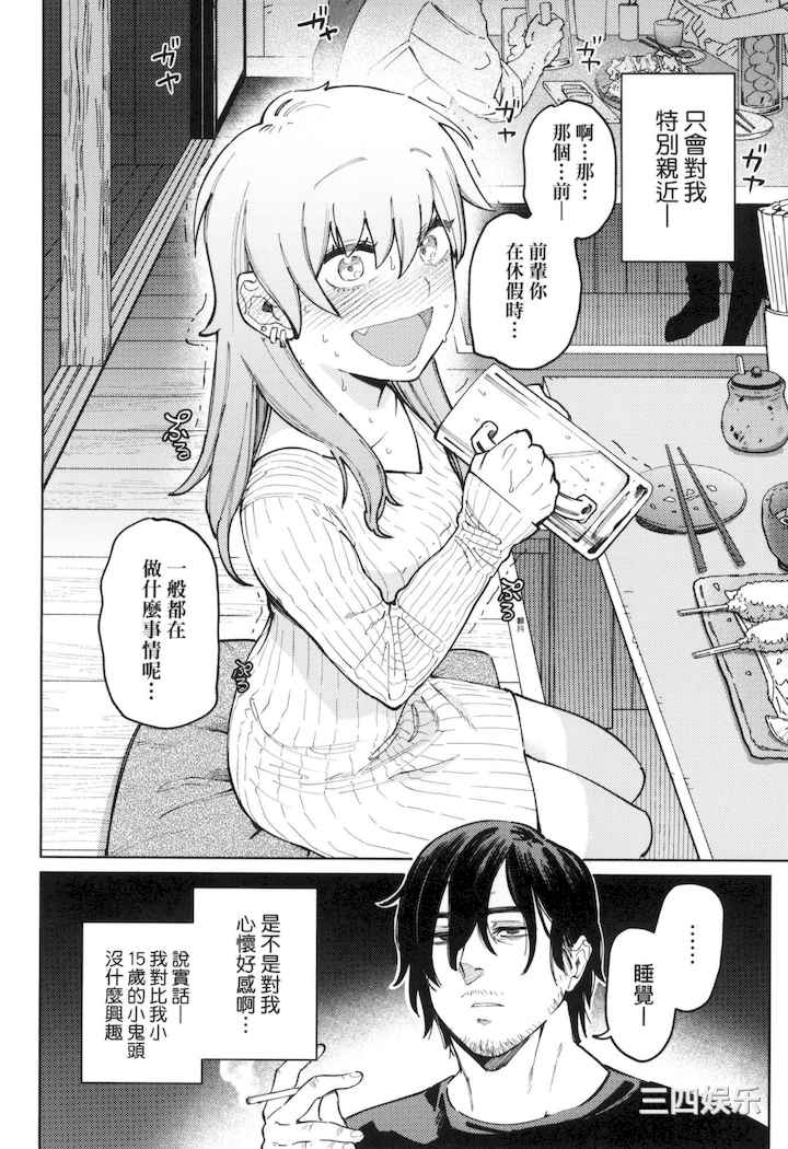 [イゲドアハ] マイガール・マイボーイ｜我的女孩・我的男孩