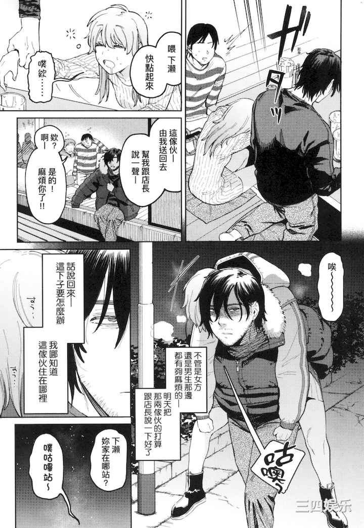 [イゲドアハ] マイガール・マイボーイ｜我的女孩・我的男孩