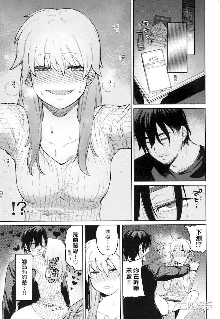 [イゲドアハ] マイガール・マイボーイ｜我的女孩・我的男孩