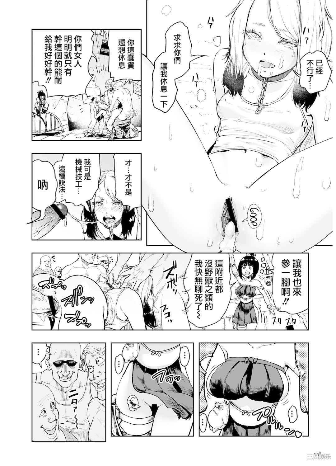 [ゲズンタイト] もも姫