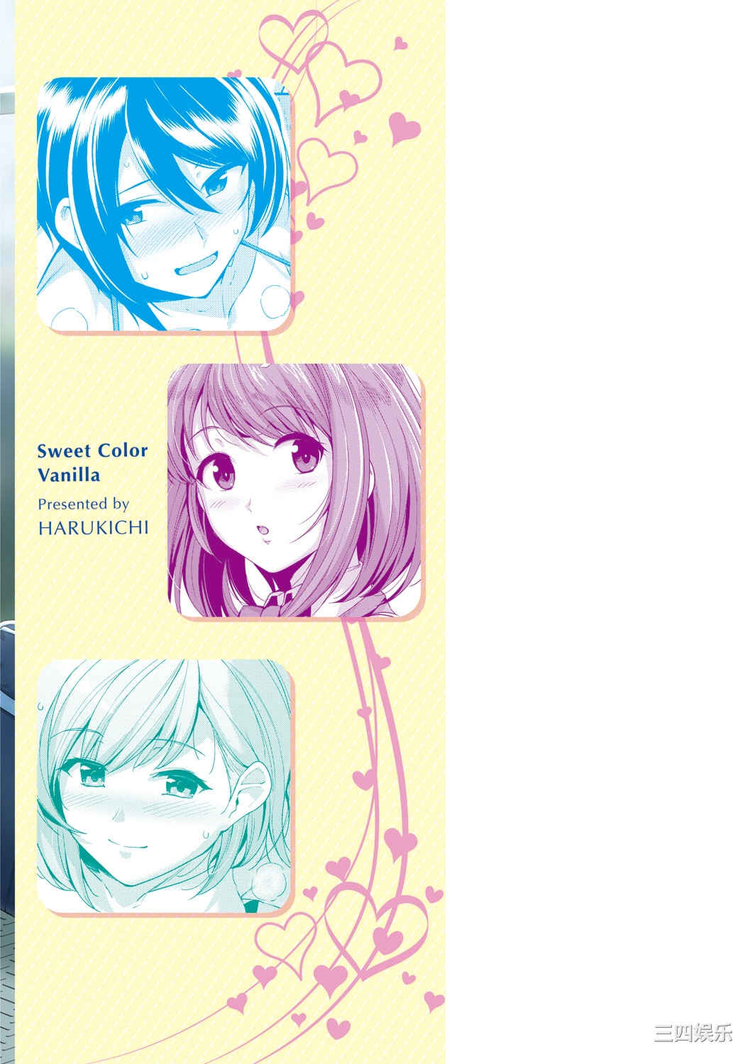 [はるきち] 甘色バニラ