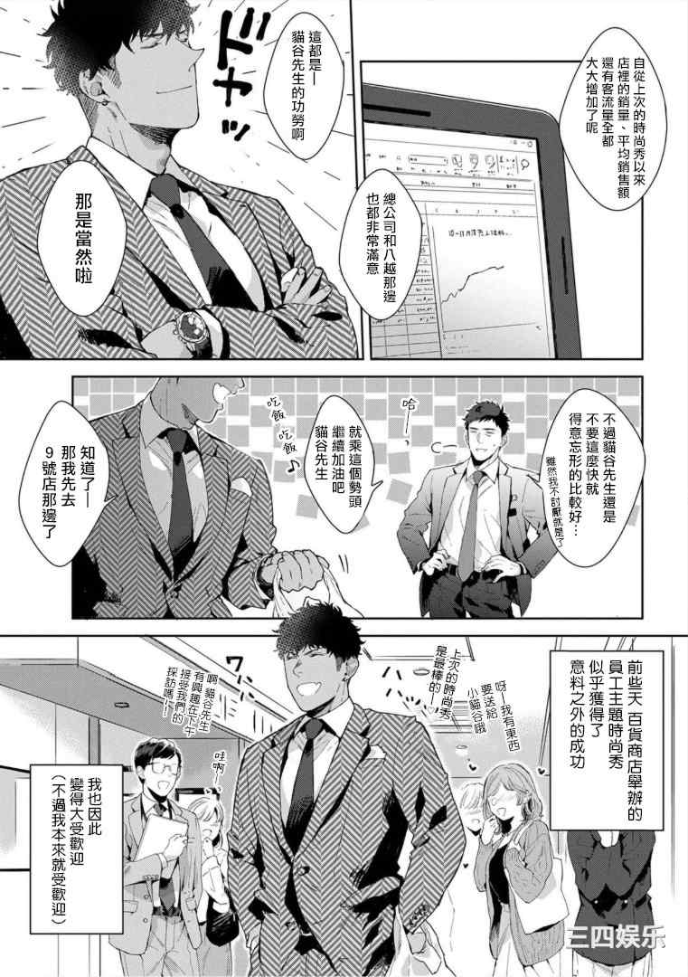 [さとみち] いやらしいマネキン～ガチムチスーツ性欲図鑑～