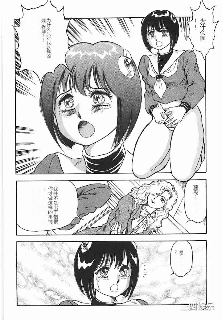 [このどんと] スーパーロイド 愛 I 耻辱奴隶编