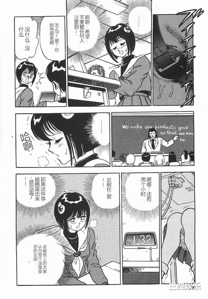 [このどんと] スーパーロイド 愛 I 耻辱奴隶编