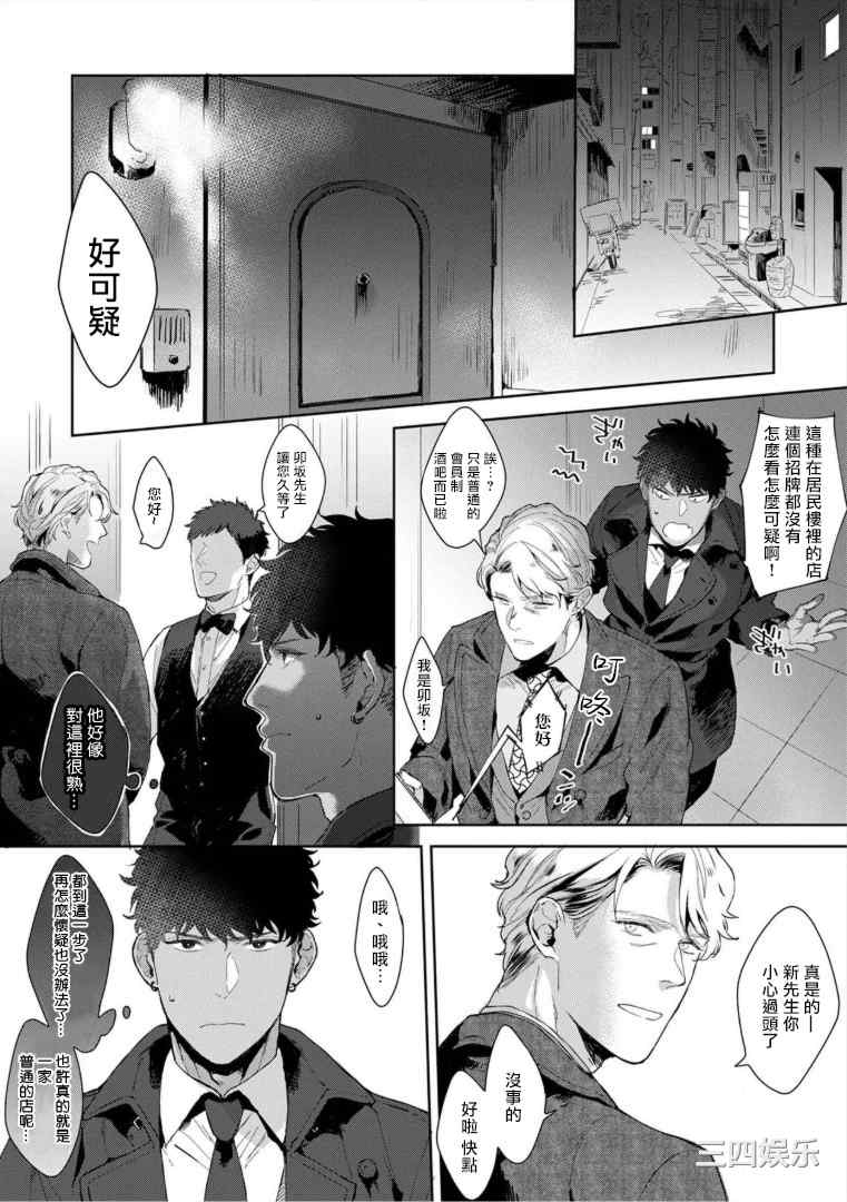 [さとみち] いやらしいマネキン～ガチムチスーツ性欲図鑑～