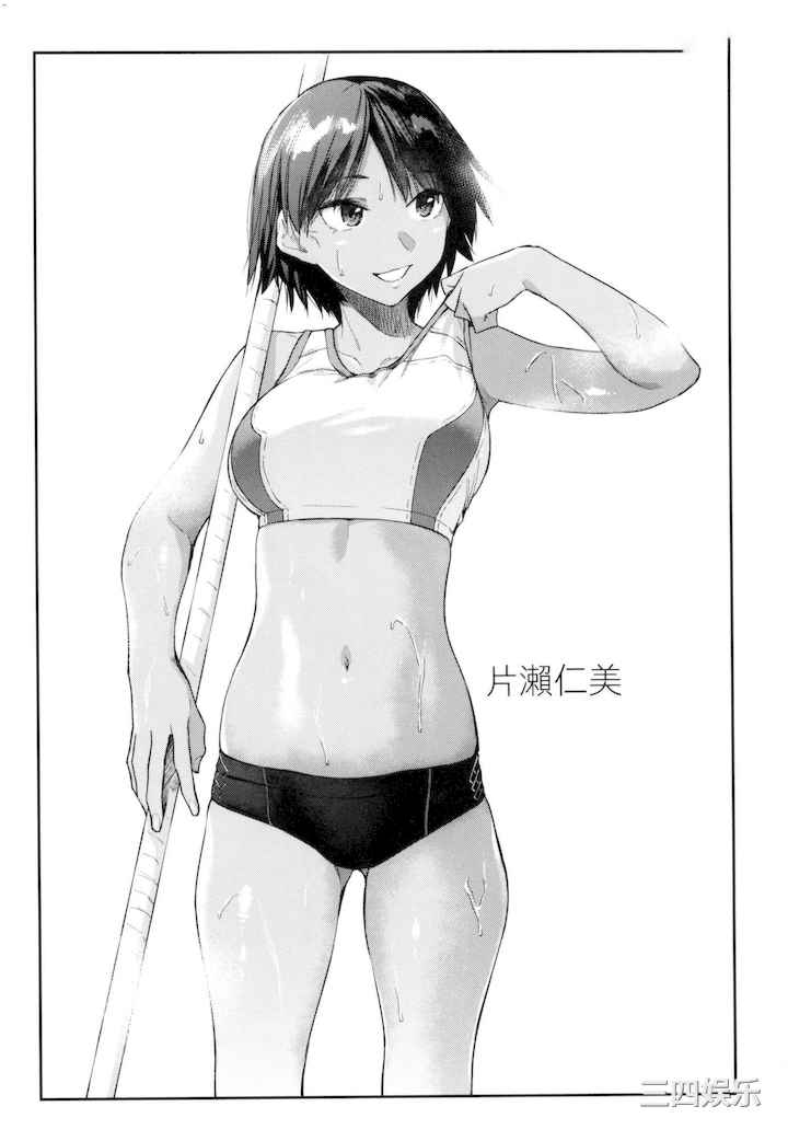 [えーすけ] 搾精系彼女 榨精系女孩