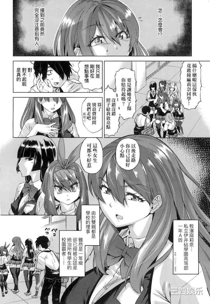 [あべもりおか] 用邪眼的催眠淫力让学生会百合女子们从处女强制毕业!!