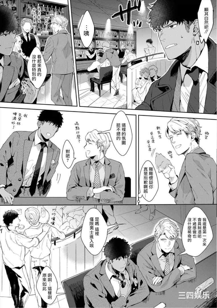 [さとみち] いやらしいマネキン～ガチムチスーツ性欲図鑑～