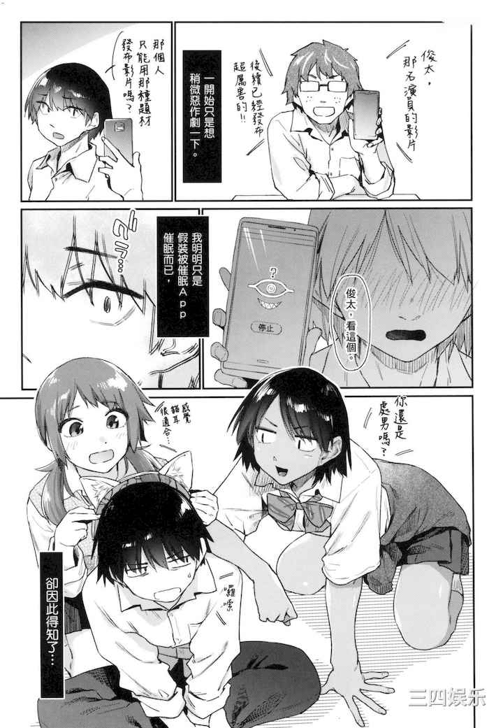 [えーすけ] 搾精系彼女 榨精系女孩