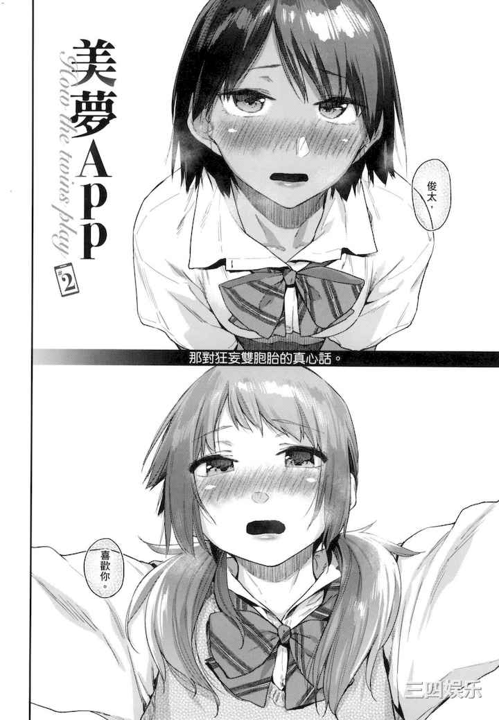 [えーすけ] 搾精系彼女 榨精系女孩