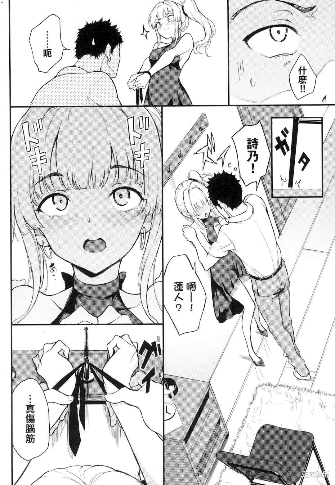 [きょくちょ] 珍愛著你♥