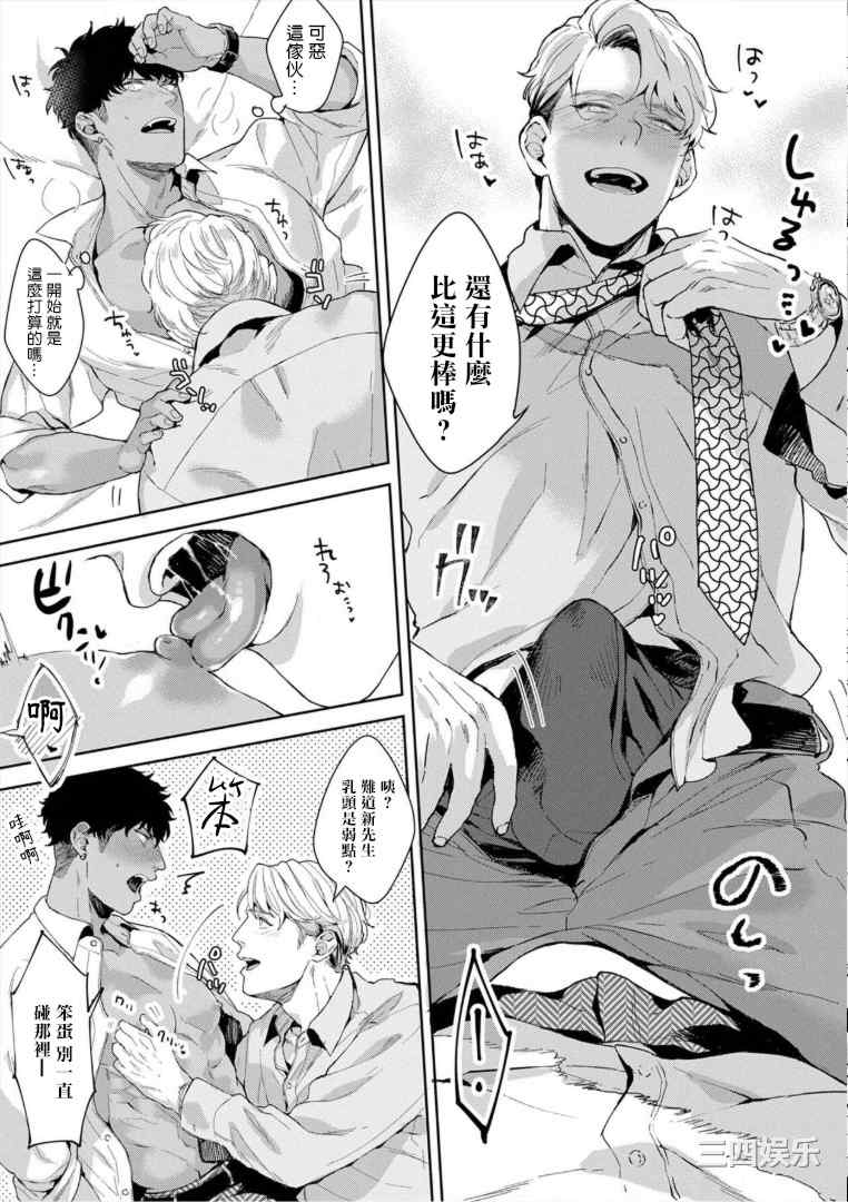 [さとみち] いやらしいマネキン～ガチムチスーツ性欲図鑑～