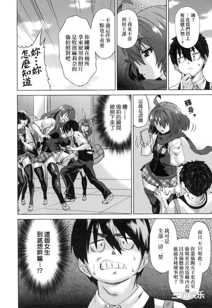 [あべもりおか] 用邪眼的催眠淫力让学生会百合女子们从处女强制毕业!!