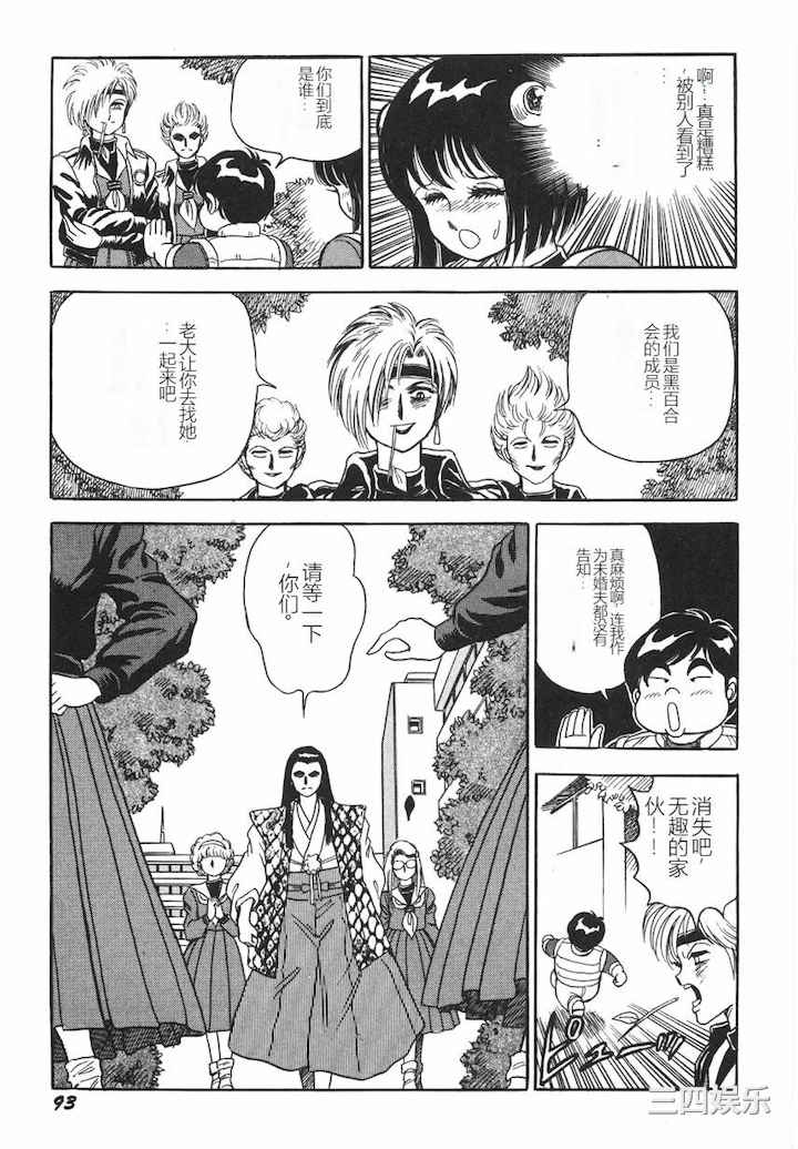 [このどんと] スーパーロイド 愛 I 耻辱奴隶编