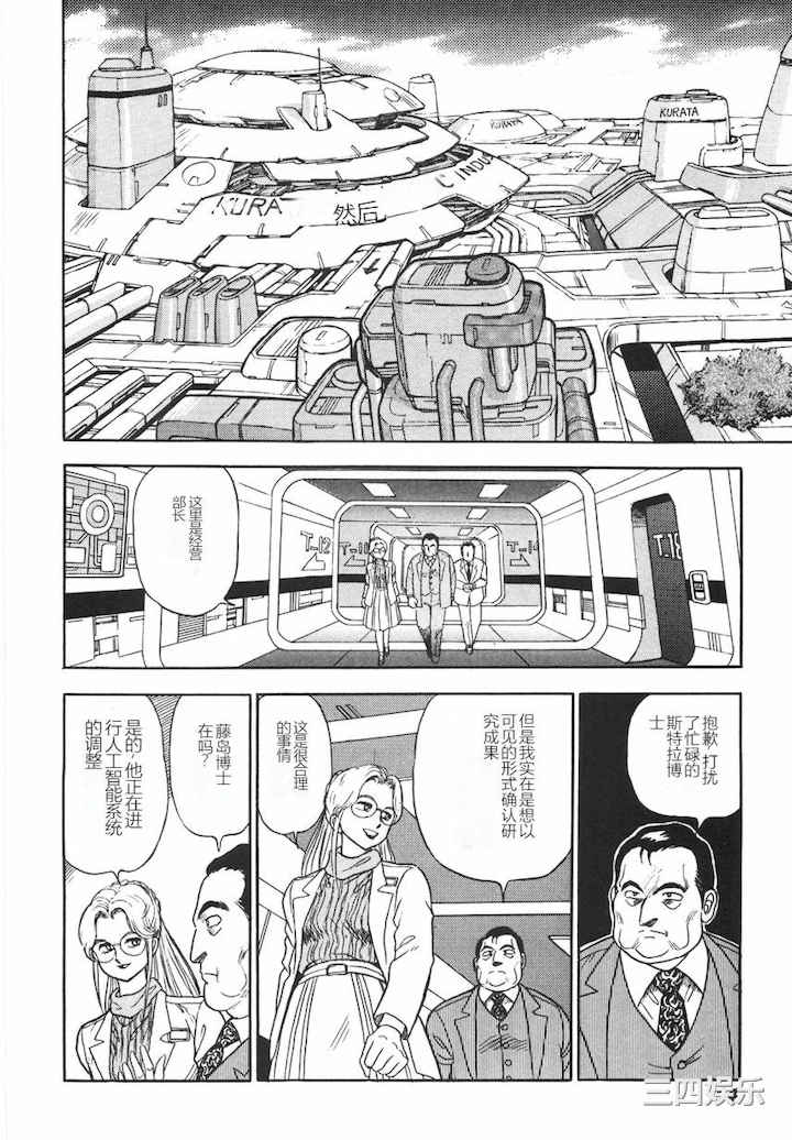 [このどんと] スーパーロイド 愛 I 耻辱奴隶编