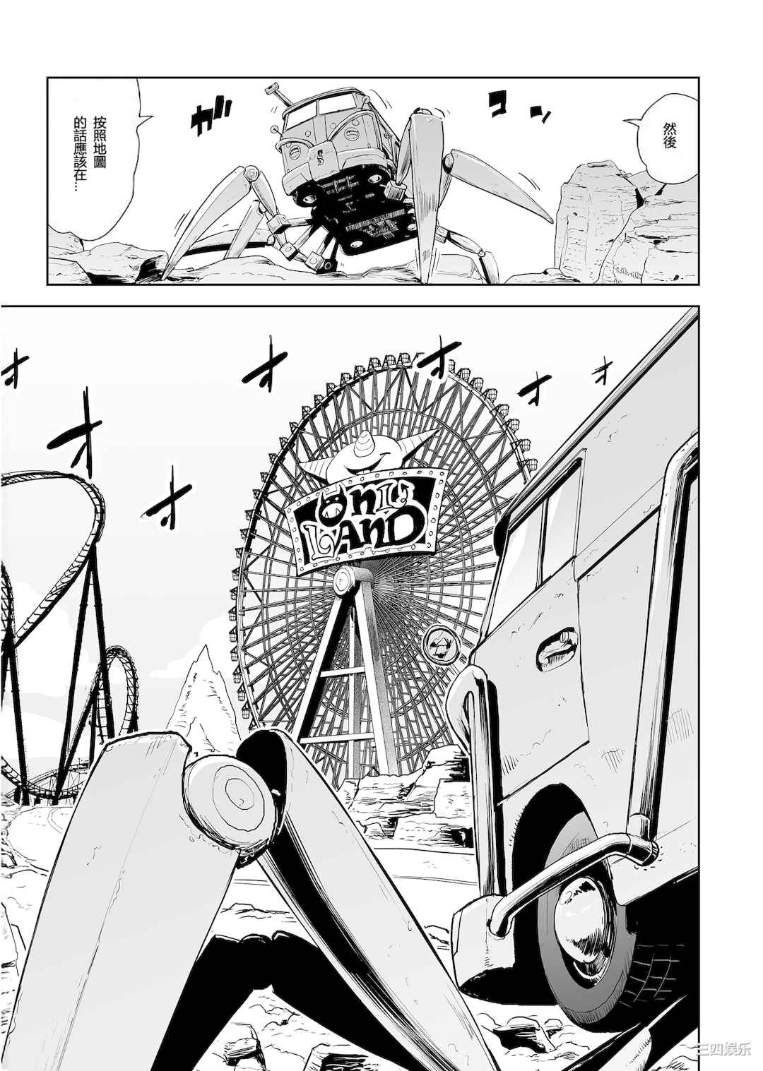 [ゲズンタイト] もも姫