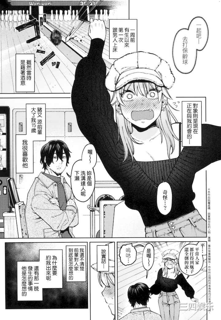 [イゲドアハ] マイガール・マイボーイ｜我的女孩・我的男孩