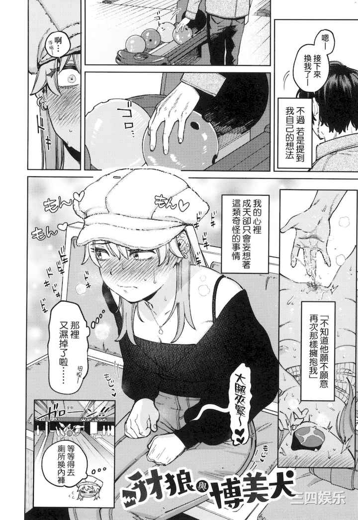 [イゲドアハ] マイガール・マイボーイ｜我的女孩・我的男孩