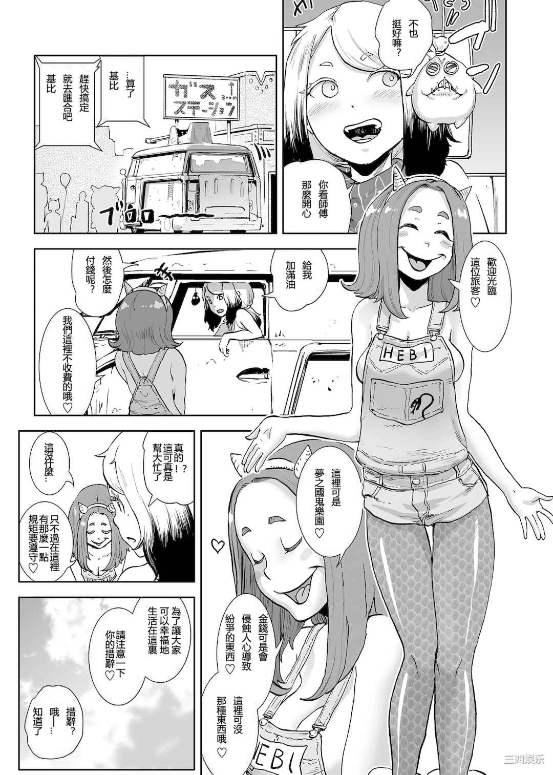 [ゲズンタイト] もも姫