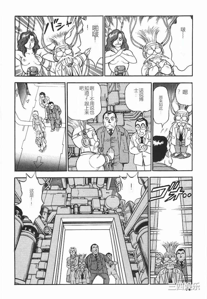 [このどんと] スーパーロイド 愛 I 耻辱奴隶编