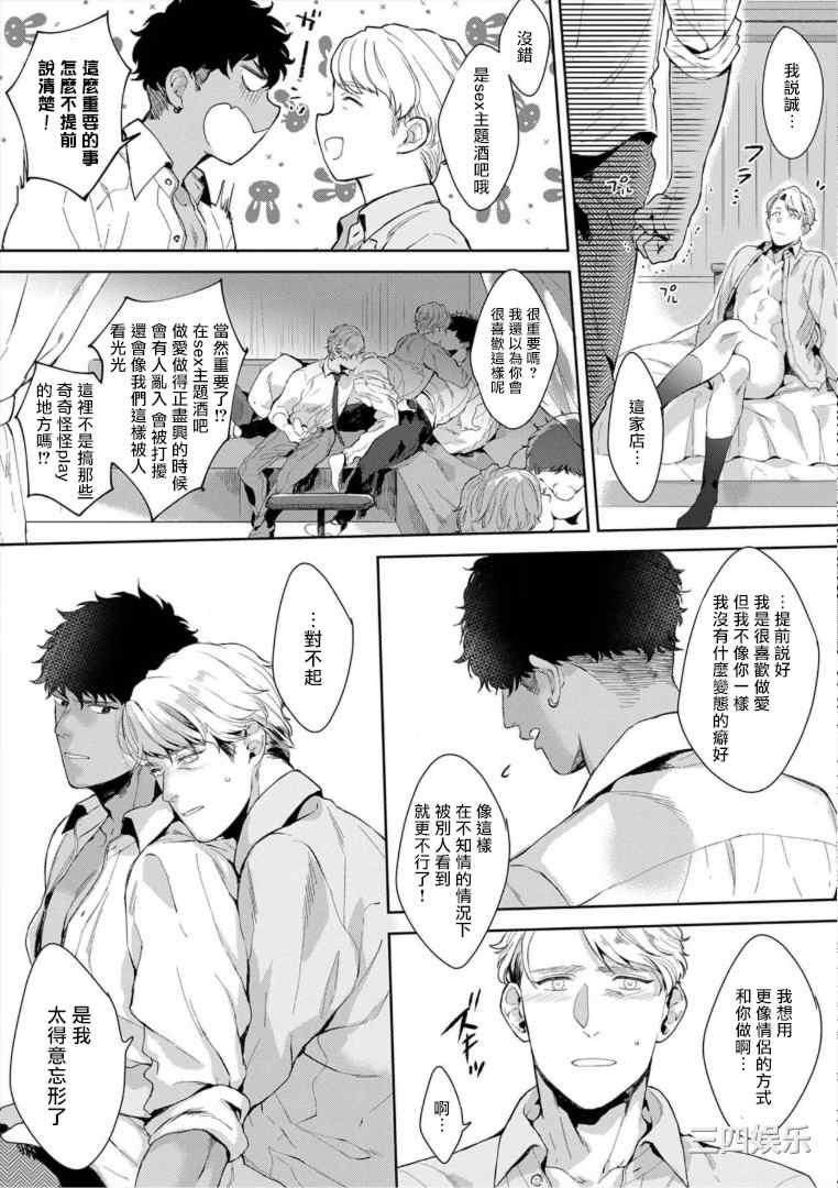 [さとみち] いやらしいマネキン～ガチムチスーツ性欲図鑑～