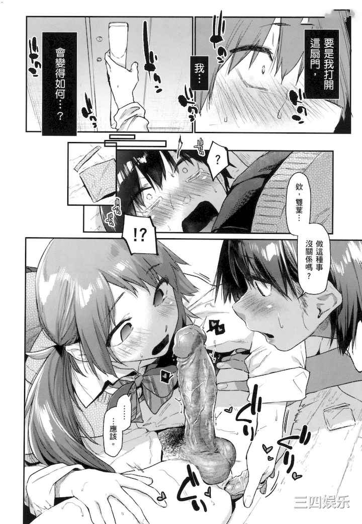 [えーすけ] 搾精系彼女 榨精系女孩