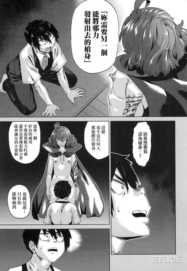 [あべもりおか] 用邪眼的催眠淫力让学生会百合女子们从处女强制毕业!!