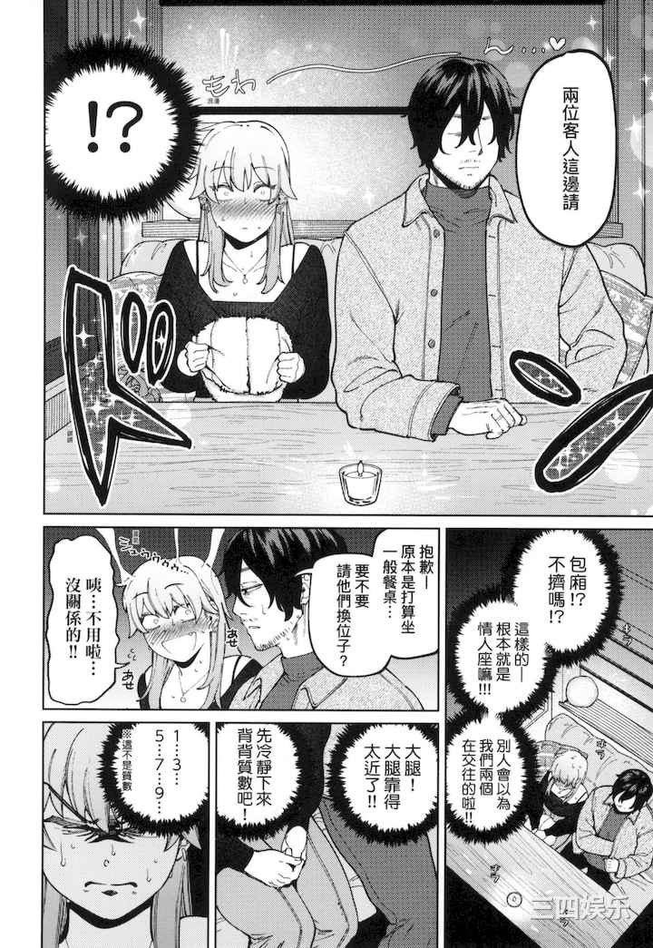 [イゲドアハ] マイガール・マイボーイ｜我的女孩・我的男孩