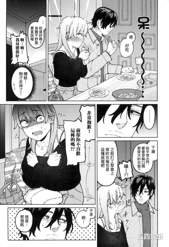 [イゲドアハ] マイガール・マイボーイ｜我的女孩・我的男孩