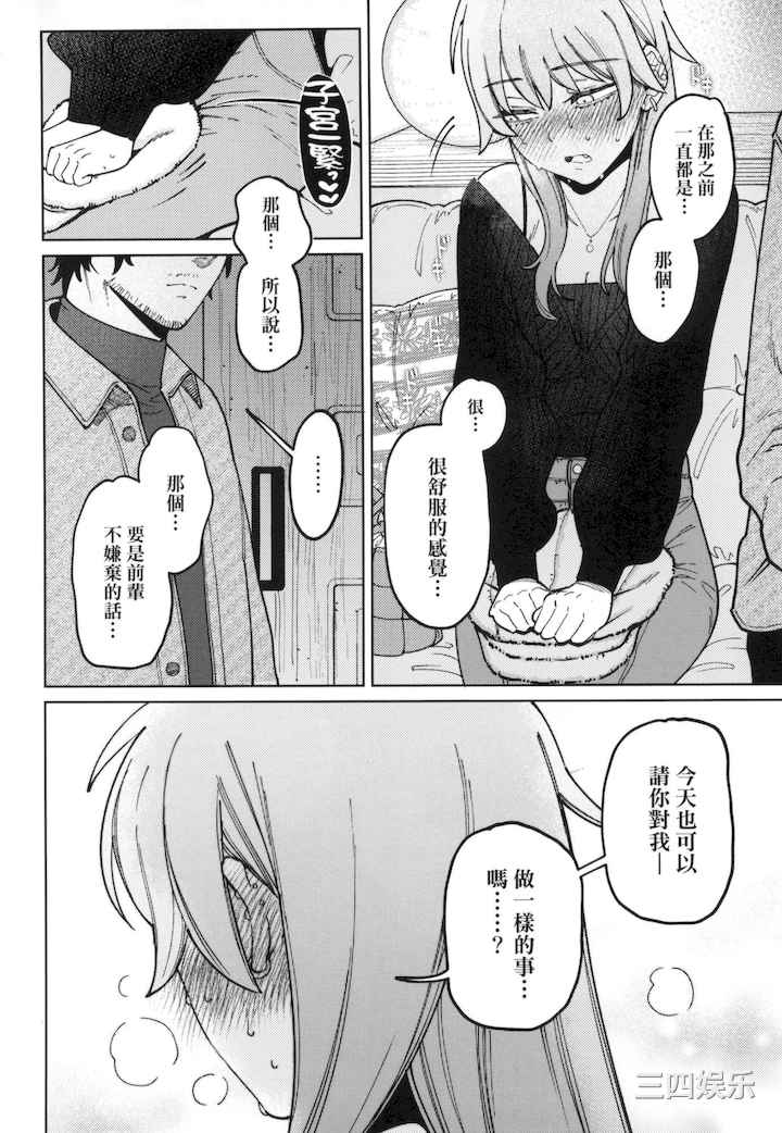 [イゲドアハ] マイガール・マイボーイ｜我的女孩・我的男孩