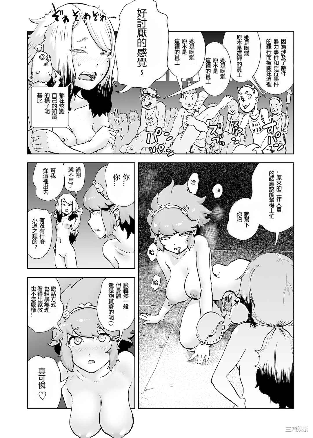 [ゲズンタイト] もも姫