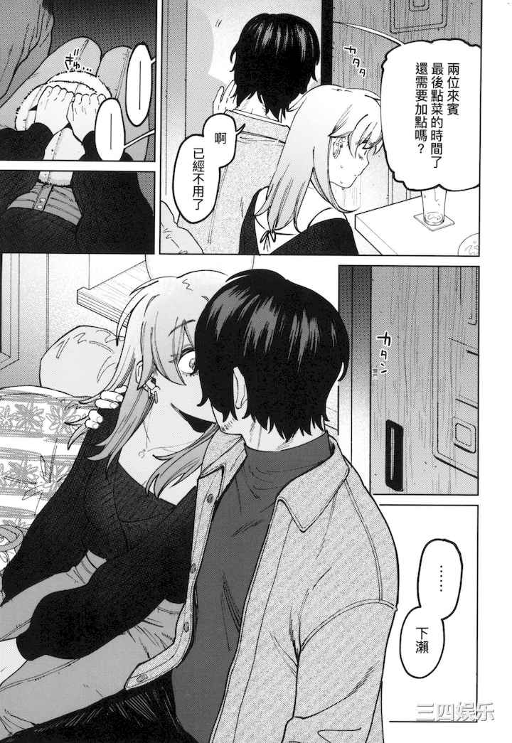 [イゲドアハ] マイガール・マイボーイ｜我的女孩・我的男孩