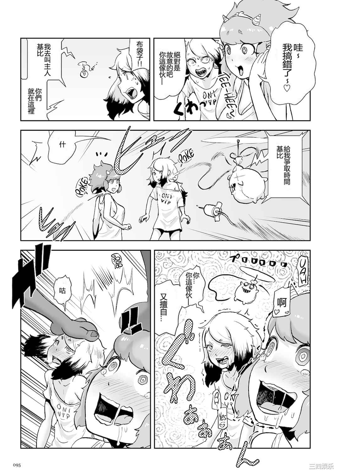 [ゲズンタイト] もも姫