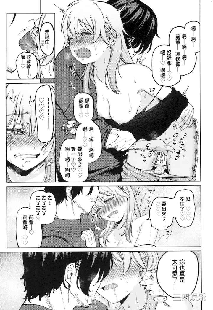 [イゲドアハ] マイガール・マイボーイ｜我的女孩・我的男孩