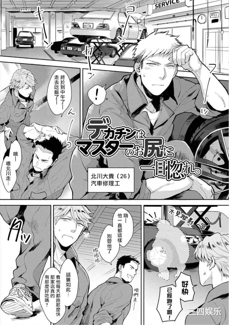 [さとみち] いやらしいマネキン～ガチムチスーツ性欲図鑑～