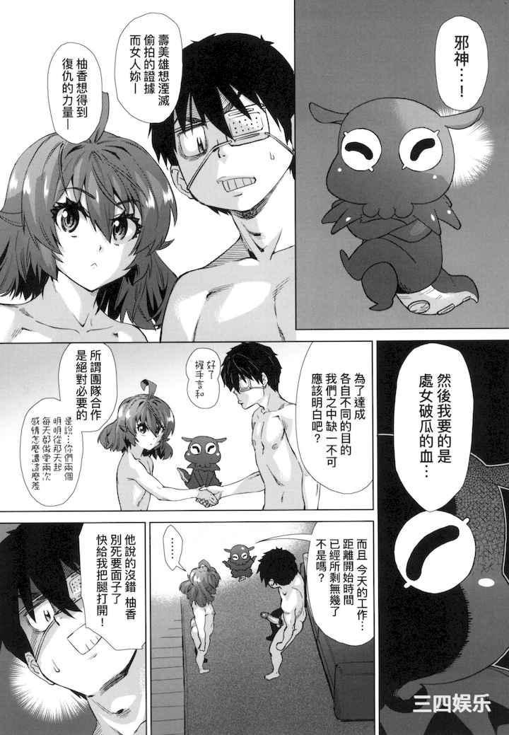 [あべもりおか] 用邪眼的催眠淫力让学生会百合女子们从处女强制毕业!!