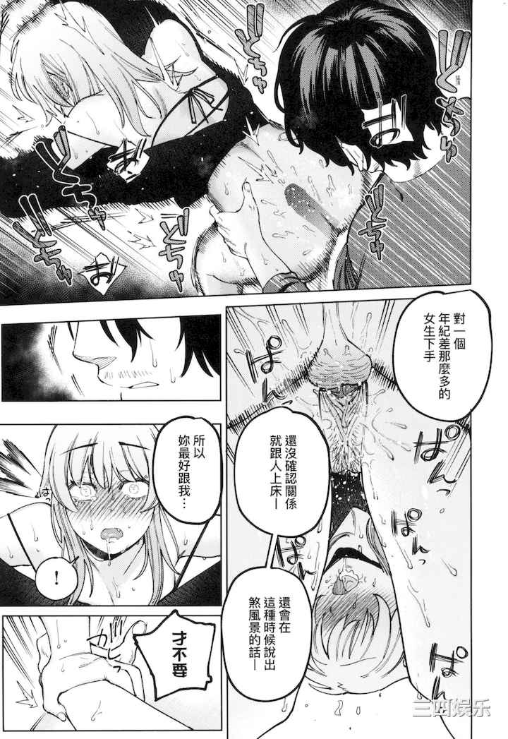 [イゲドアハ] マイガール・マイボーイ｜我的女孩・我的男孩