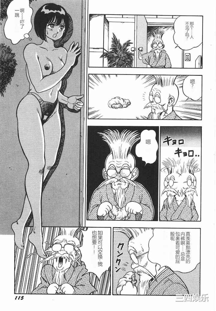 [このどんと] スーパーロイド 愛 I 耻辱奴隶编