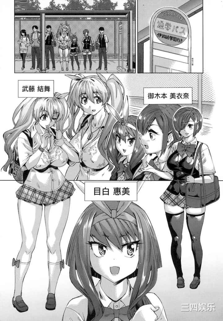 [あべもりおか] 用邪眼的催眠淫力让学生会百合女子们从处女强制毕业!!