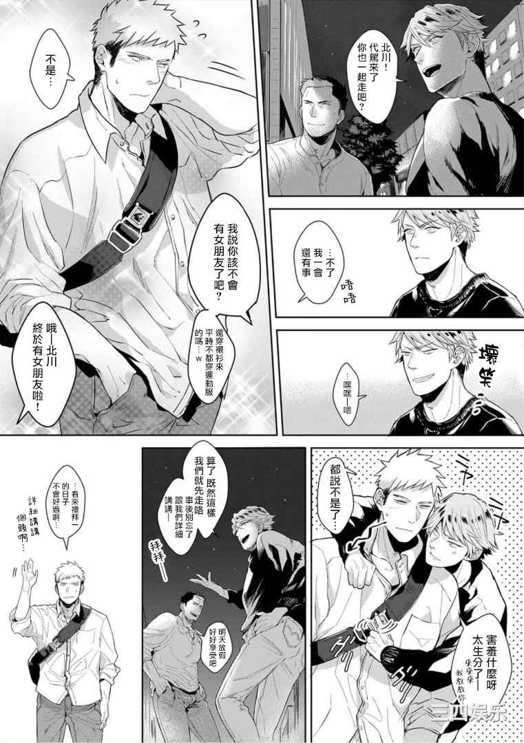 [さとみち] いやらしいマネキン～ガチムチスーツ性欲図鑑～