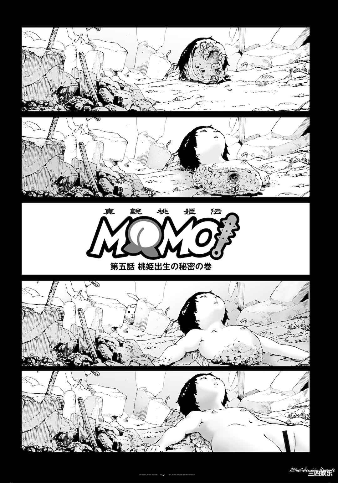 [ゲズンタイト] もも姫