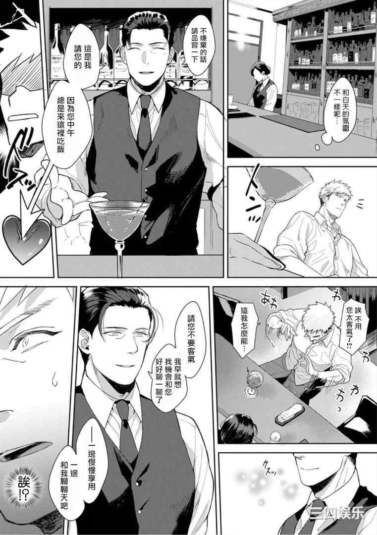 [さとみち] いやらしいマネキン～ガチムチスーツ性欲図鑑～