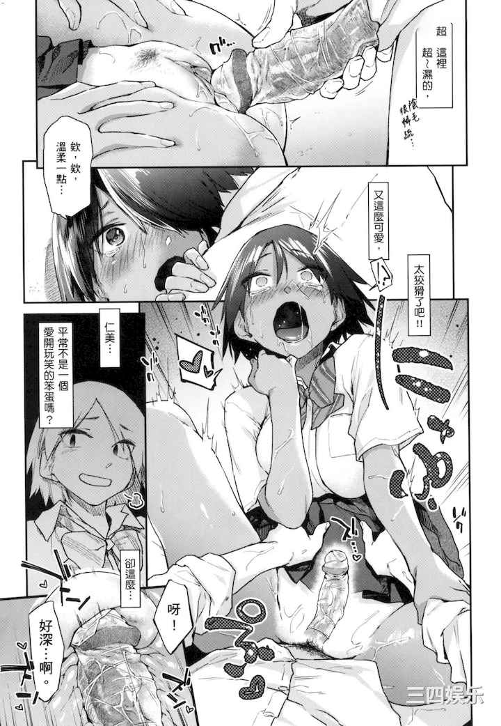 [えーすけ] 搾精系彼女 榨精系女孩