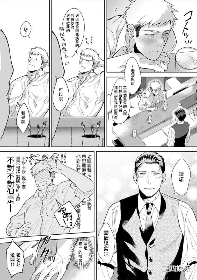 [さとみち] いやらしいマネキン～ガチムチスーツ性欲図鑑～