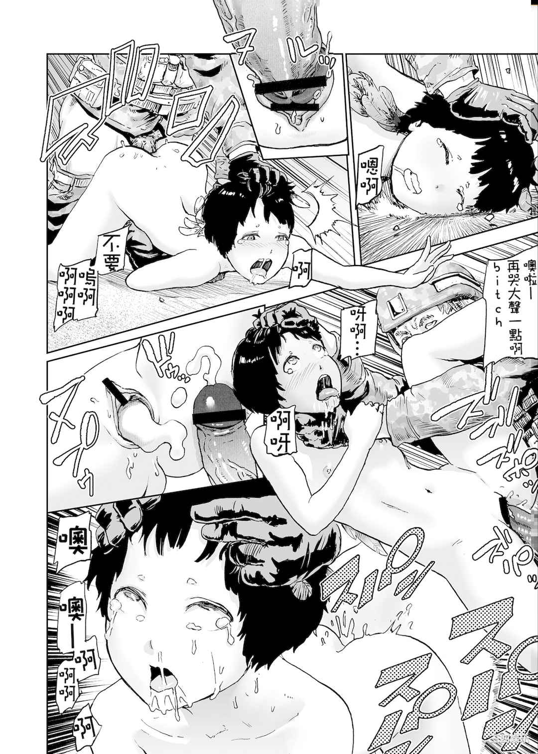 [ゲズンタイト] もも姫