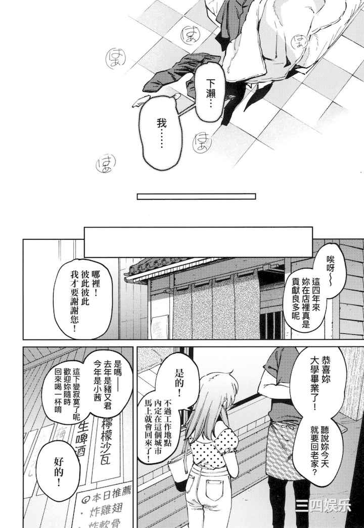 [イゲドアハ] マイガール・マイボーイ｜我的女孩・我的男孩