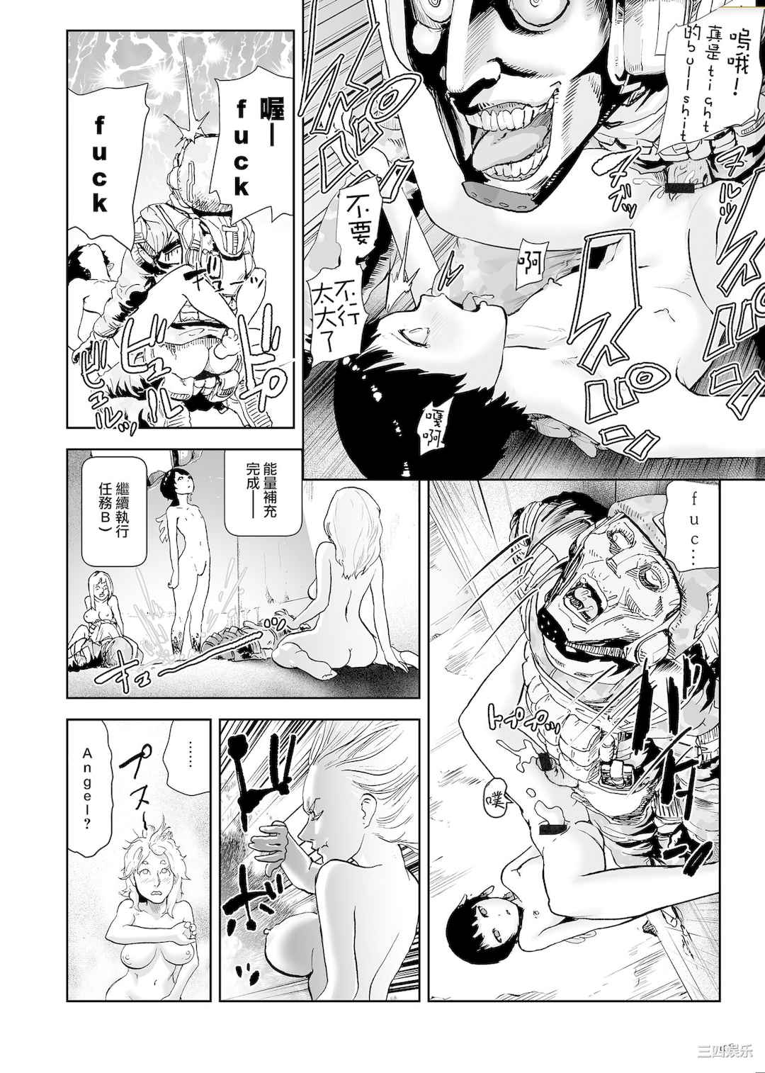 [ゲズンタイト] もも姫