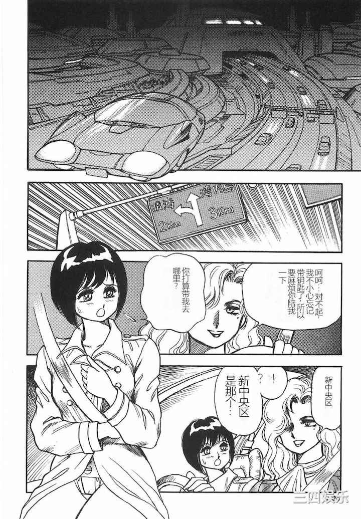 [このどんと] スーパーロイド 愛 I 耻辱奴隶编