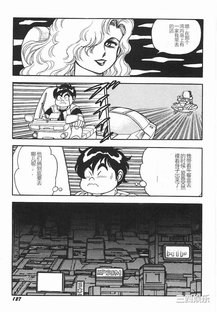 [このどんと] スーパーロイド 愛 I 耻辱奴隶编