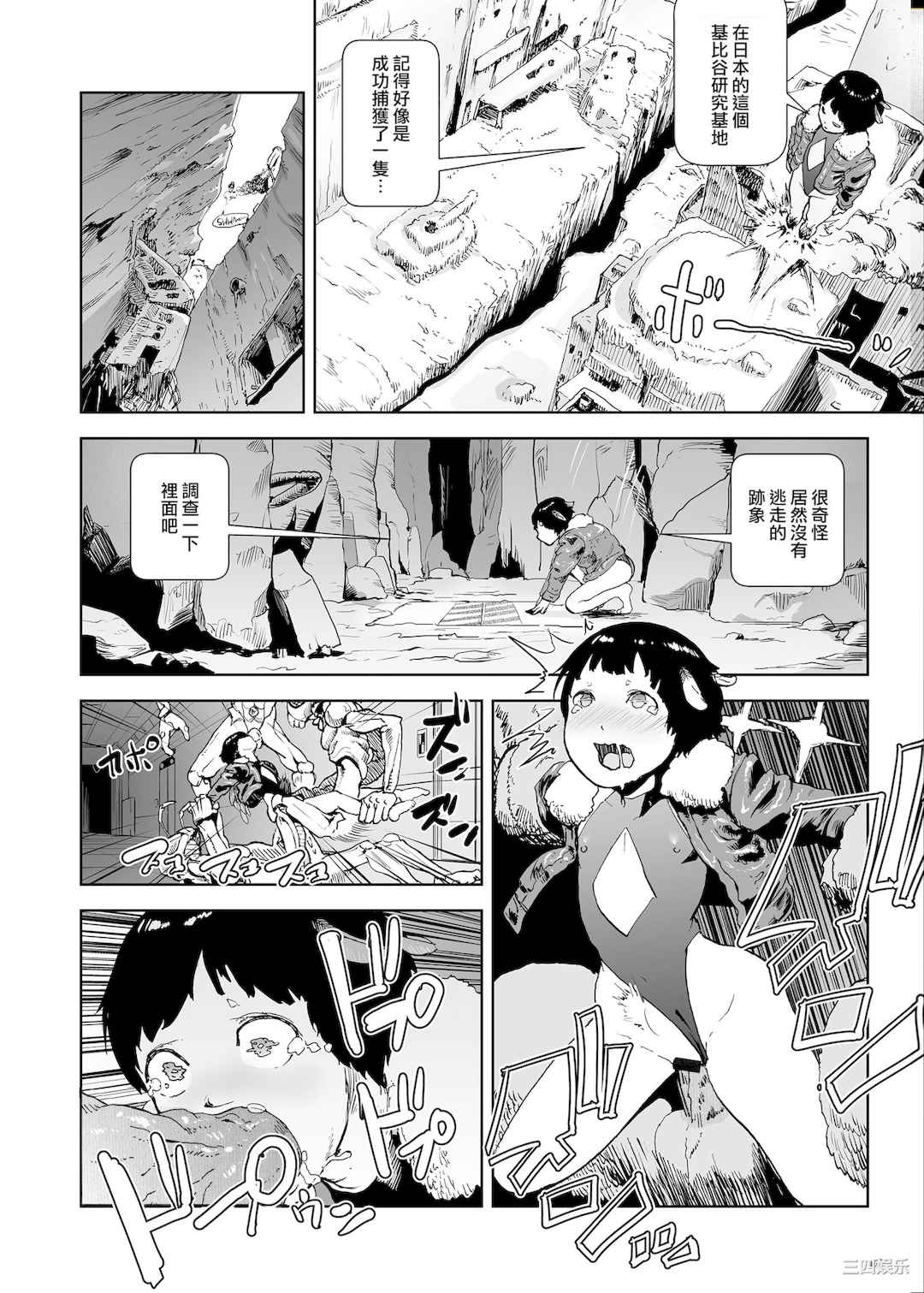 [ゲズンタイト] もも姫